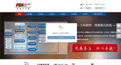 Desktop Screenshot of feaonline.com.cn
